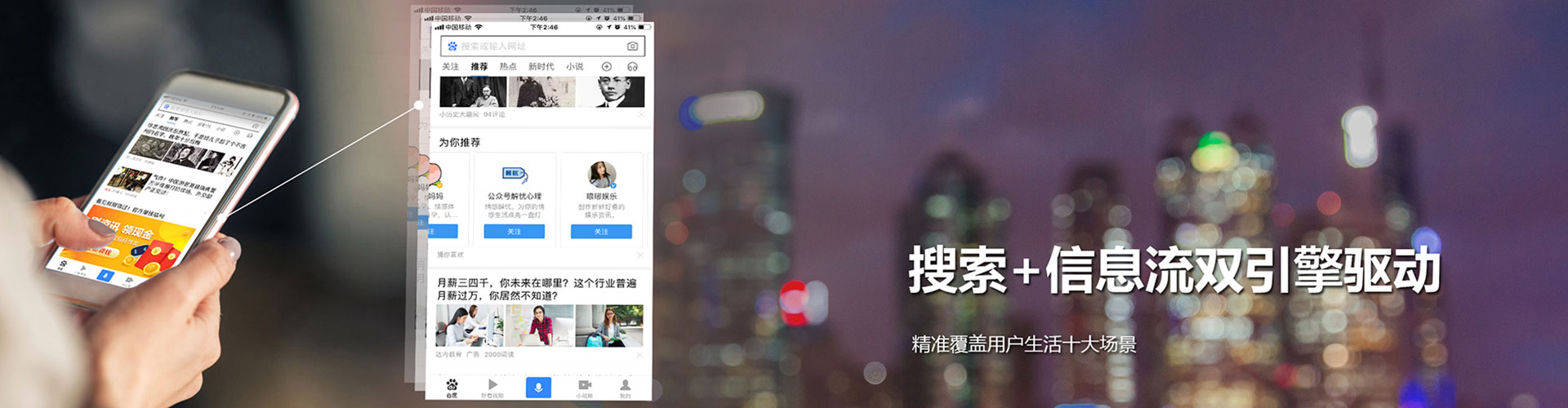 平果微博信息流